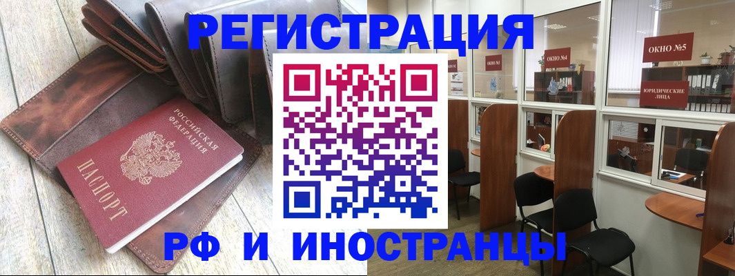 прописка от собственника в Беломорске