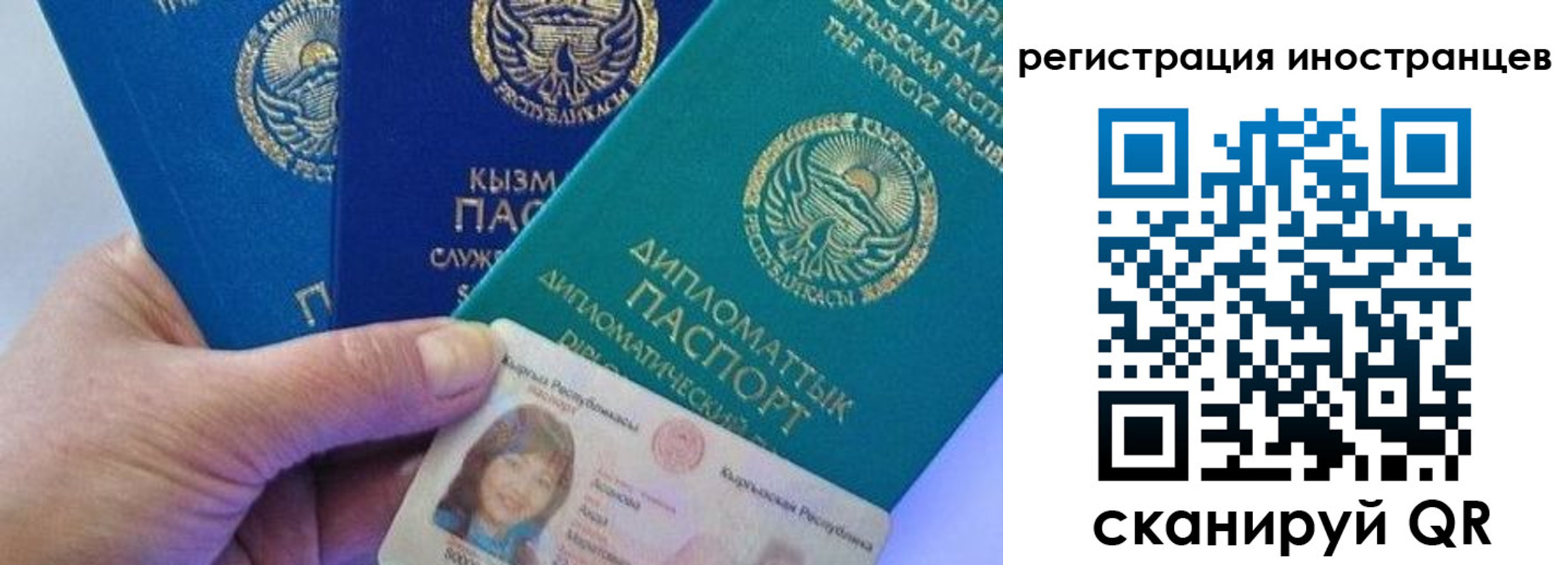 прописка в Беломорске