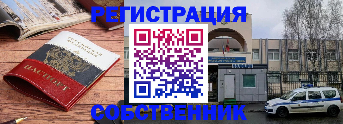 прописка паспорт в Беломорске